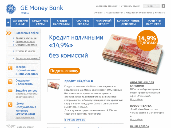 www.gemoney.ru