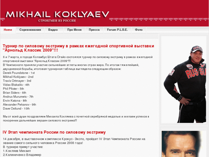 www.koklyaev.ru