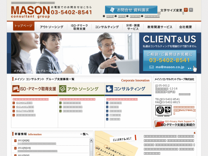 www.mason.co.jp