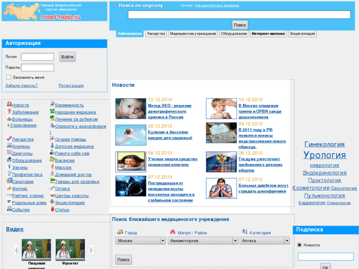 www.med-help.ru