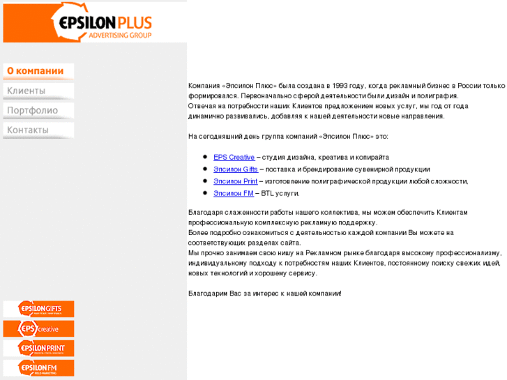 www.epsilonplus.ru