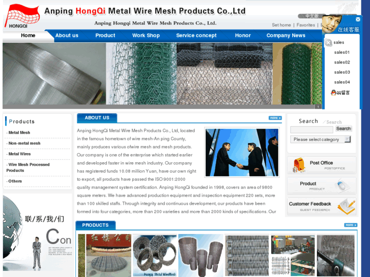 www.hqwiremesh.com