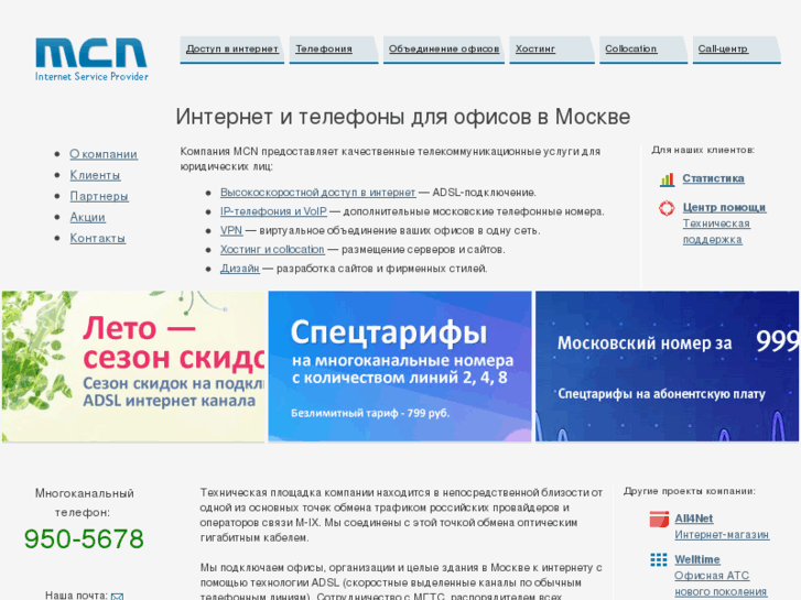 www.mcn.ru