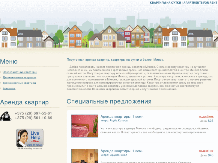 www.minskapartmentrent.com