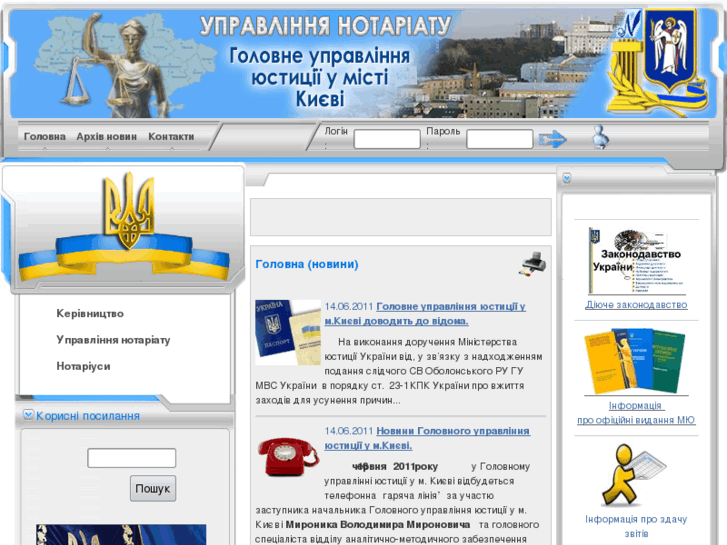 www.notariat-kiev.com