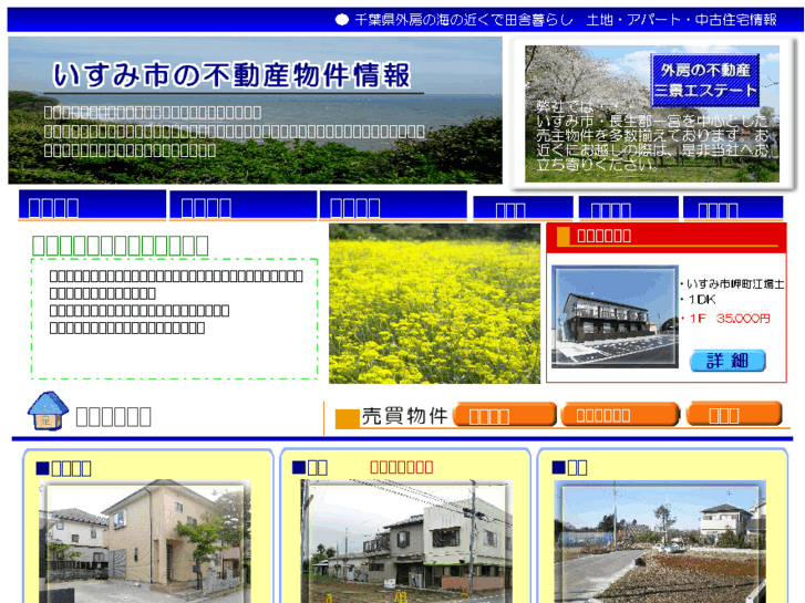 www.sankei-est.com