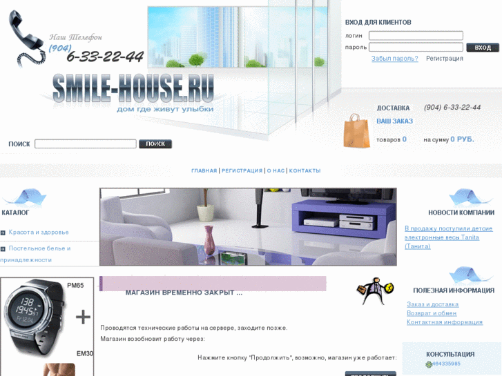 www.smile-house.ru