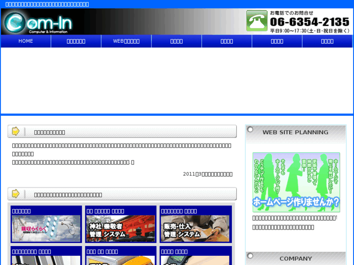 www.com-in.jp