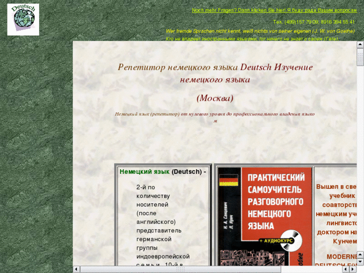 www.deutsch-best.ru