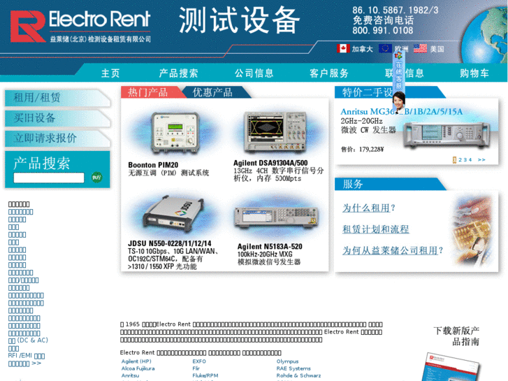 www.electrorent.cn