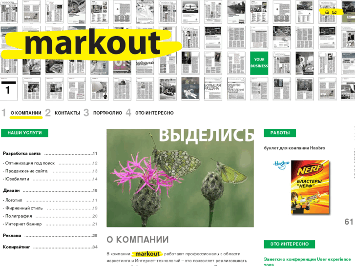 www.markout.ru