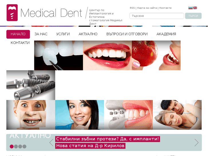 www.medicaldent.bg