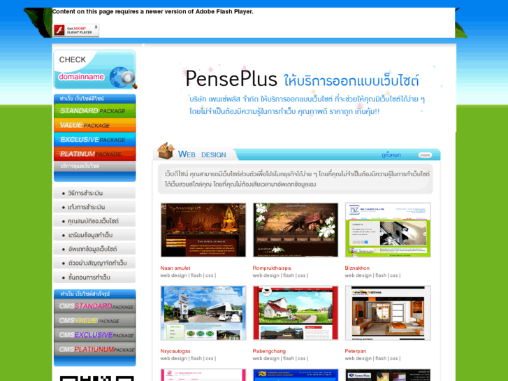 www.penseplus.com