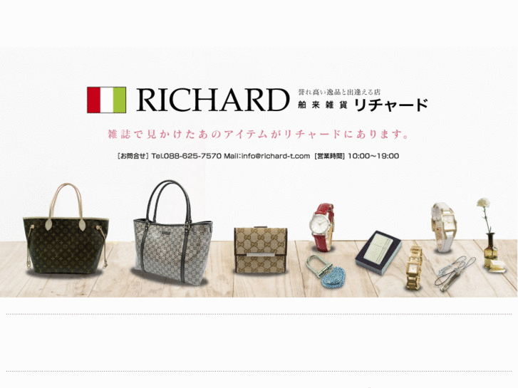 www.richard-t.com