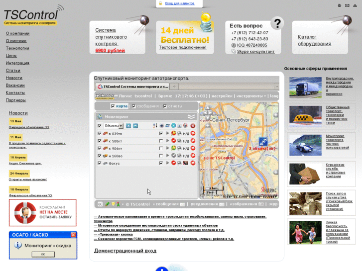 www.tscontrol.ru