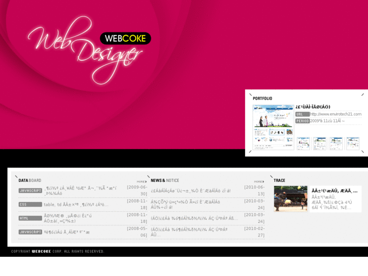www.webcoke.com
