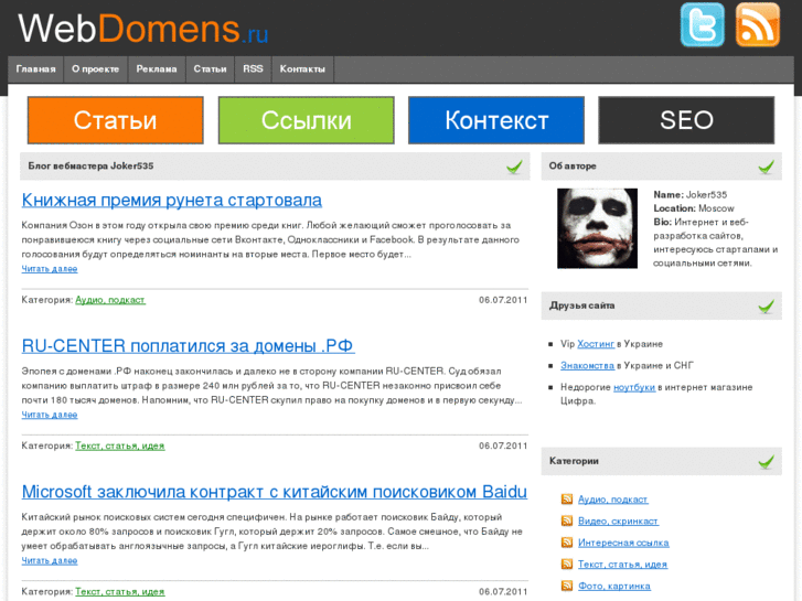 www.webdomens.ru