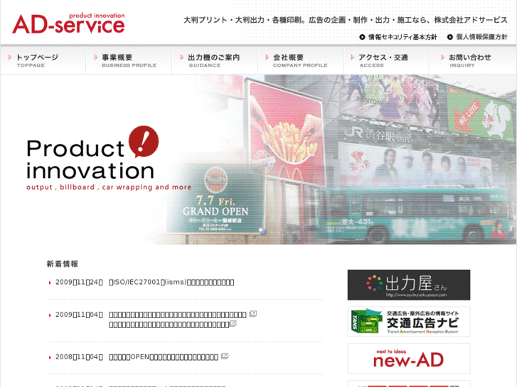 www.ad-service.jp