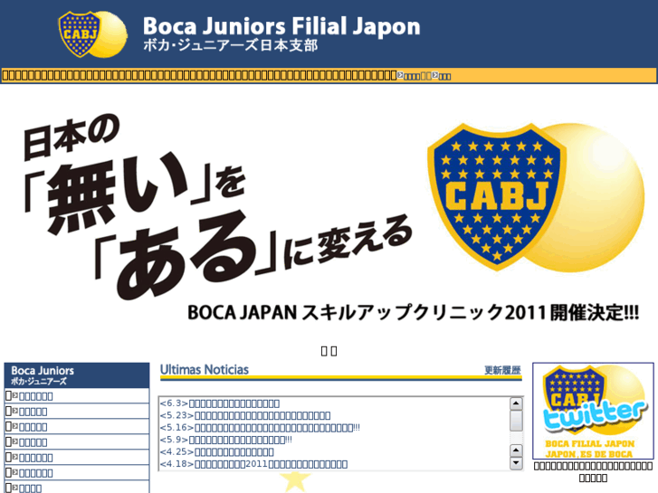 www.boca-japan.com