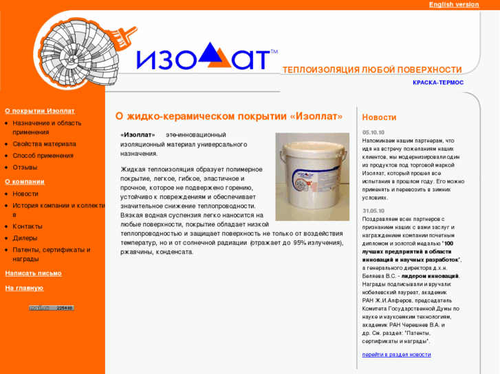 www.isollat.ru