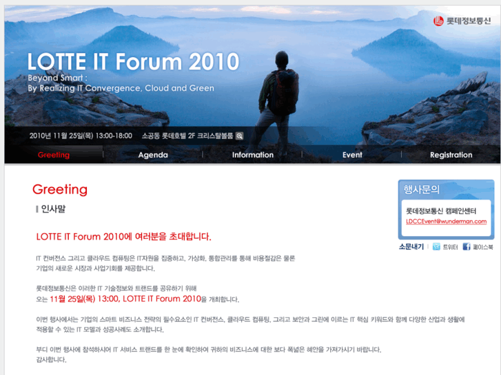 www.lotteitforum.com