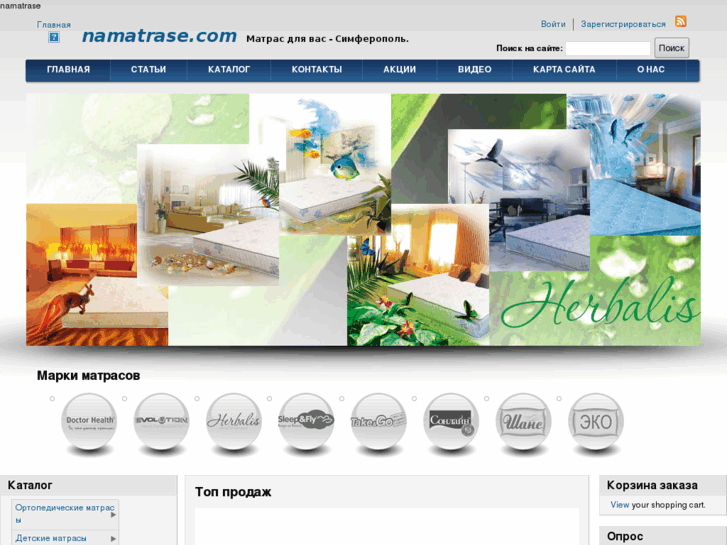 www.namatrase.com