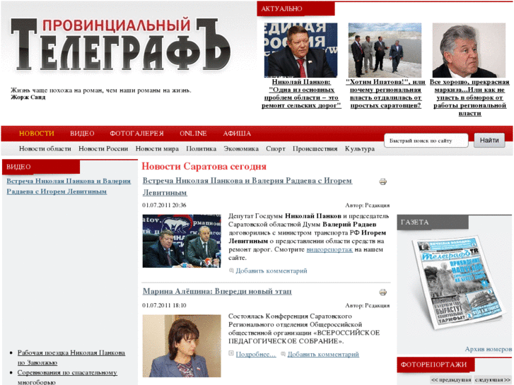 www.prov-telegraf.ru