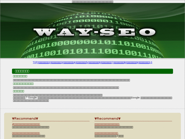 www.way-seo.com