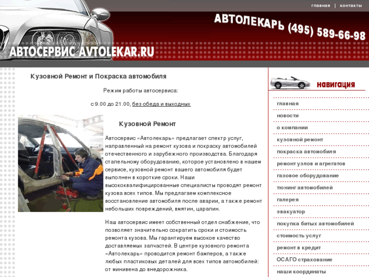 www.avtolekar.ru