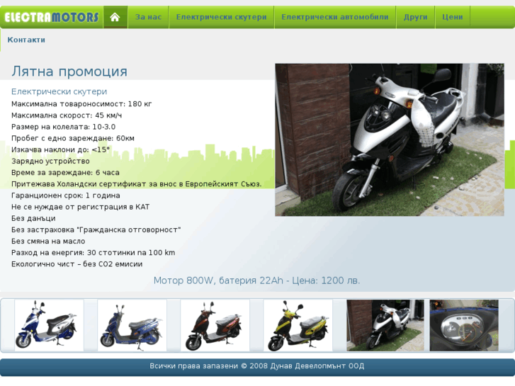 www.electra-motors.com