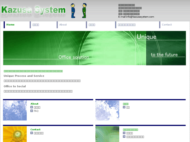 www.kazusasystem.com