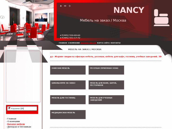 www.nancymebel.ru