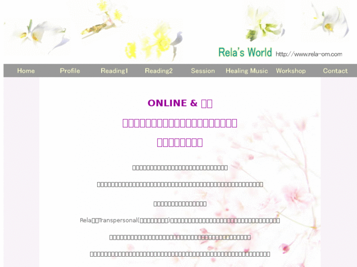 www.rela-om.com