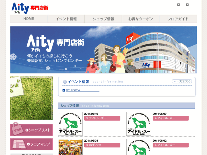www.aity-store.com