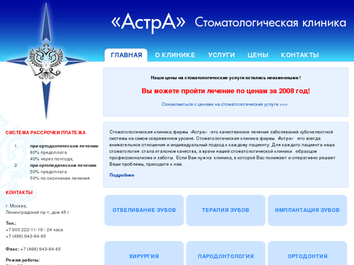 www.astra-mos.ru