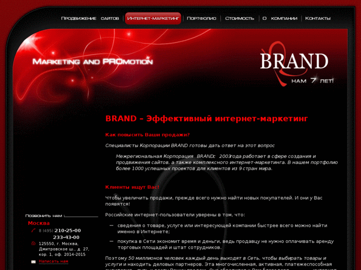 www.brand-i.ru