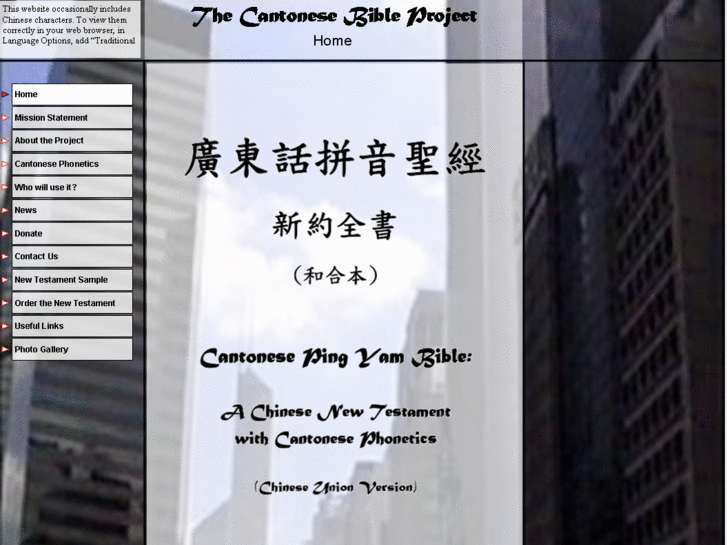 www.cantonesebibleproject.com