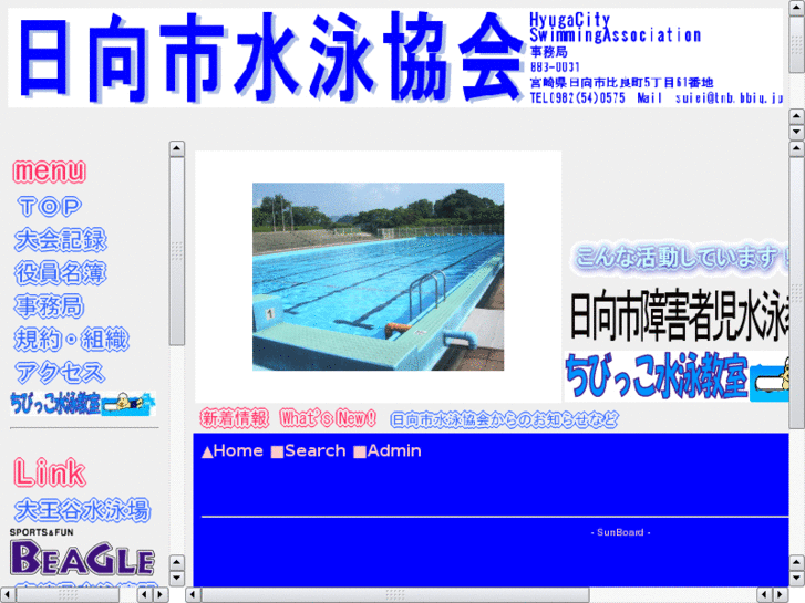 www.hyuga-city-swimming-association.com