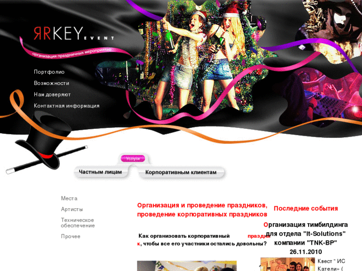 www.keyevent.ru