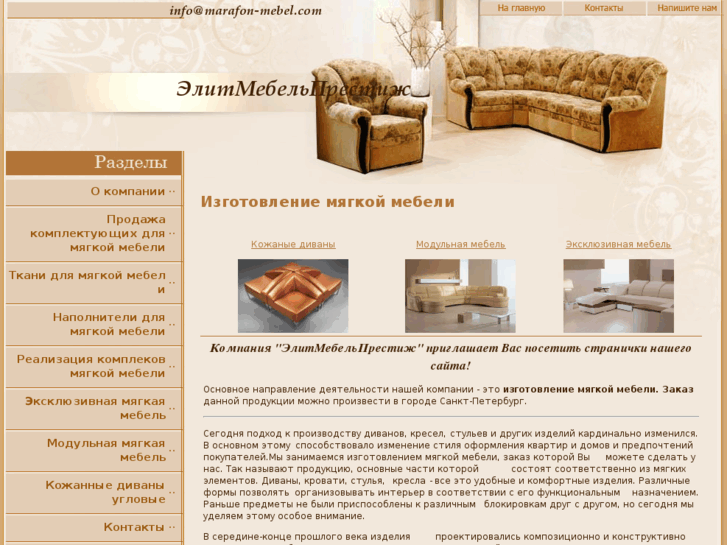 www.marafon-mebel.com