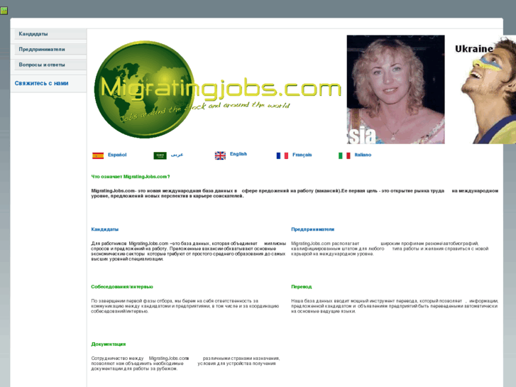 www.migratingjobs.com