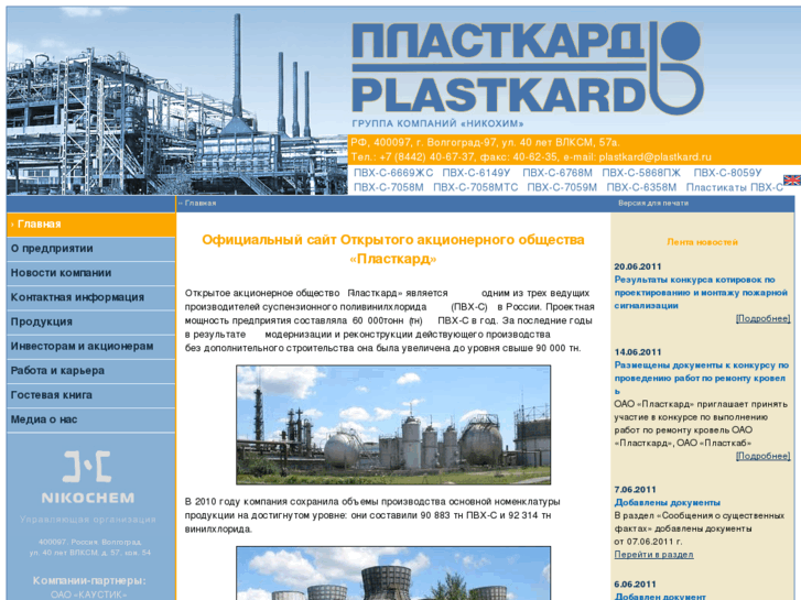 www.plastkard.ru