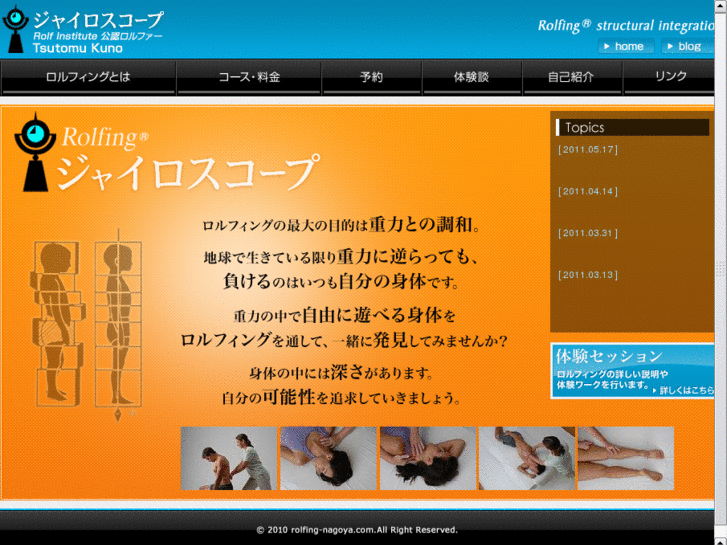 www.rolfing-nagoya.com