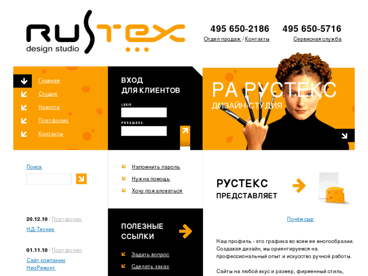 www.rustex.ru