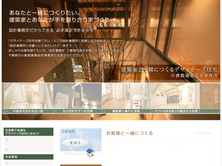www.so-ogura-sekkei.com