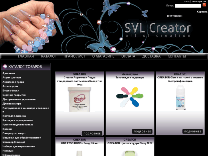 www.svlbeauty.com