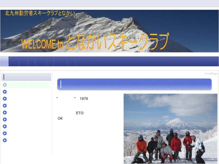 www.tonakai-ski.org