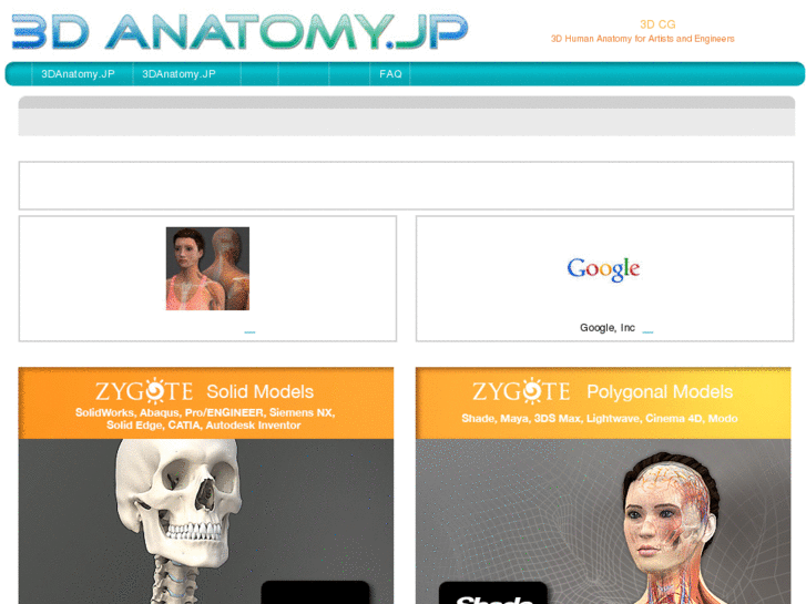 www.3danatomy.jp