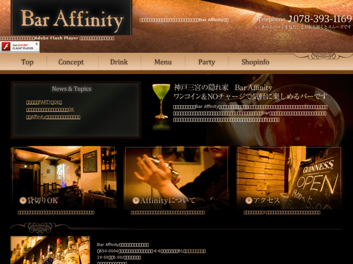 www.bar-affinity.com