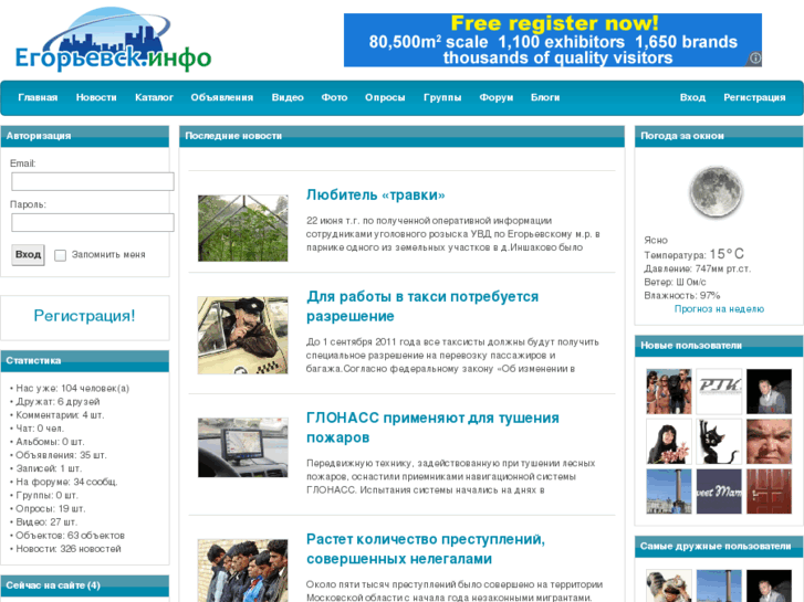 www.egorievsk.info